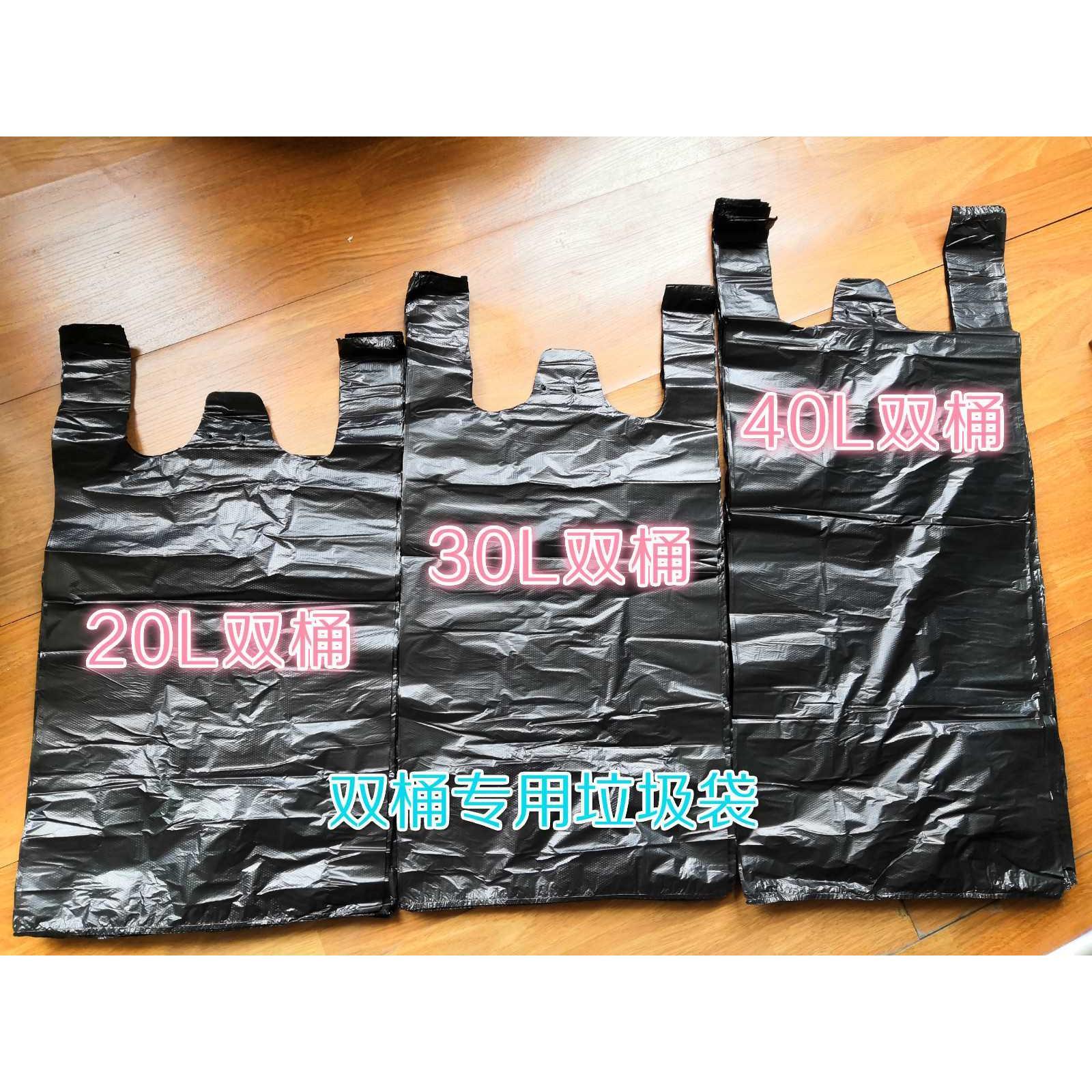 0310L2L//0/40/50升分类垃圾袋瘦长款双桶专用彩黑色加厚背心手提