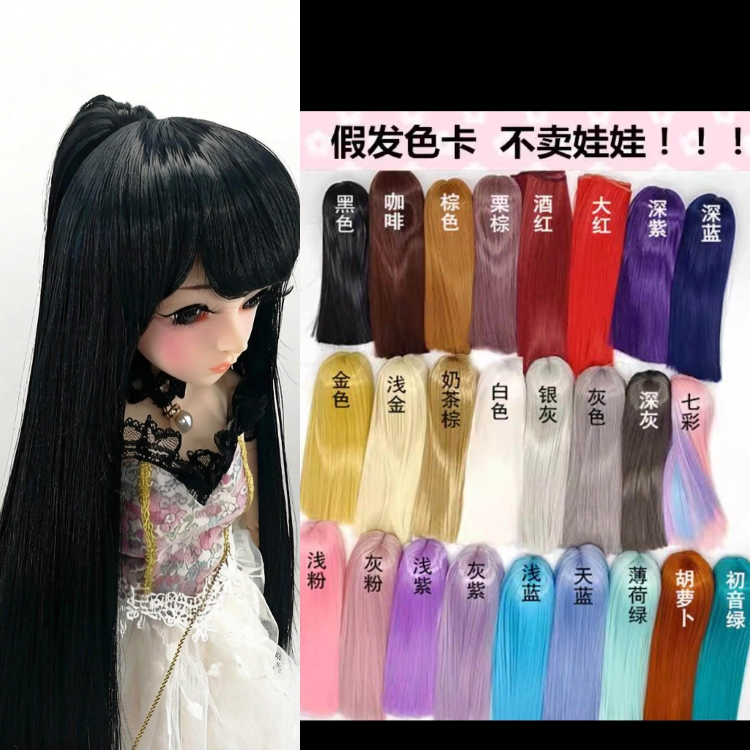 bjd sd1/3 1/4 1/6分男女娃娃高温丝耐热丝假发 虎夹马尾长直发