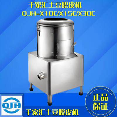 千家汇QJH-X15C商用不锈钢土豆脱皮机15KG马铃薯去皮机清洗All
