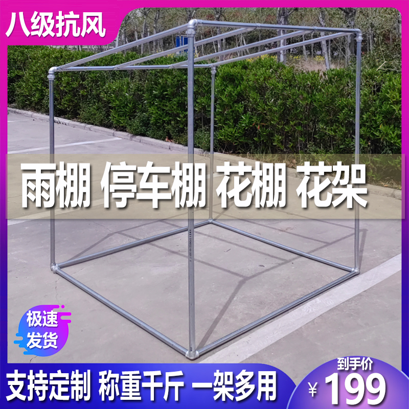 镀锌钢管水管晾衣架遮阳雨棚花架瓜果葡萄架斜面斜坡小屋保温架子