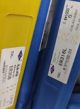 元泰不锈钢氩弧焊丝1.0 1.2 1.6 2.0 2.5Er304、308、316L5Kg