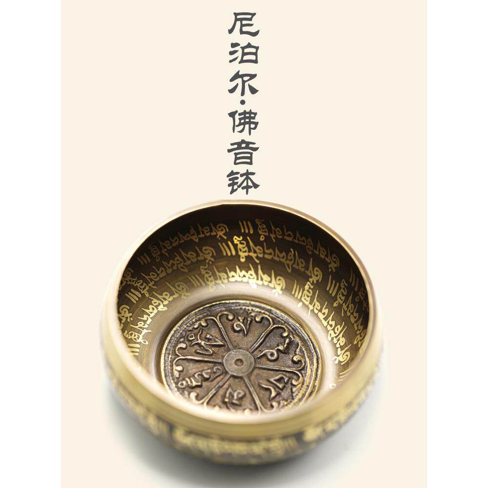 尼泊尔手工佛音钵六字真言瑜伽静心钵西藏颂钵佛音碗佛堂铜磬摆件