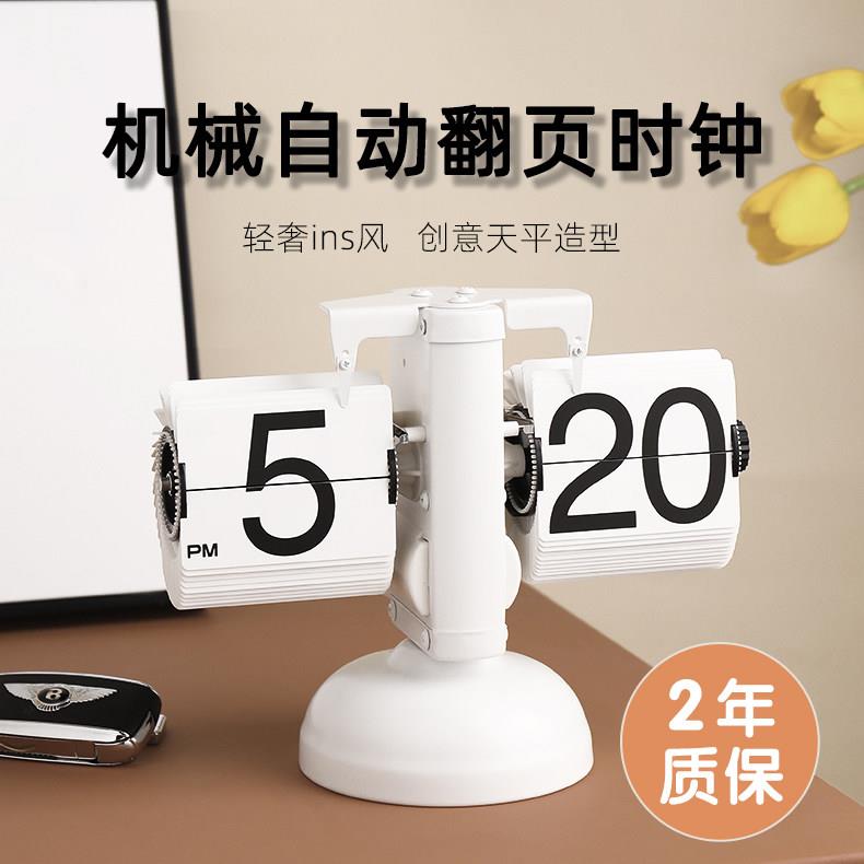 北欧自动翻页时钟机械天平翻牌钟 钟客厅简约座钟个性座钟覆古装