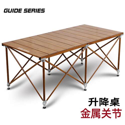 步林GuideSeries户外折叠桌腿部可升降桌铝合金蛋卷桌椅套装露营