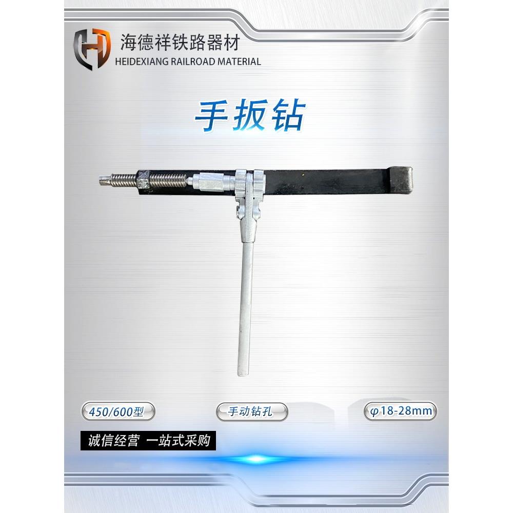 Sbz-1手摇钻矿轨钻便携式手动钻具手摇双弹簧钻床