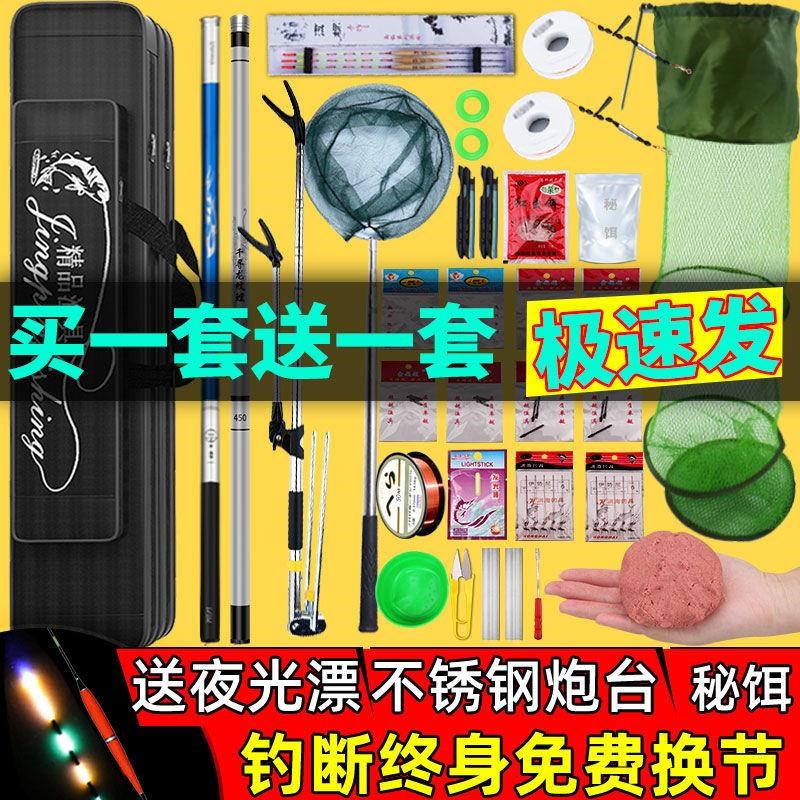 鱼竿手竿钓鱼竿全套一套新手套装组合用品装备海杆套装渔具大全