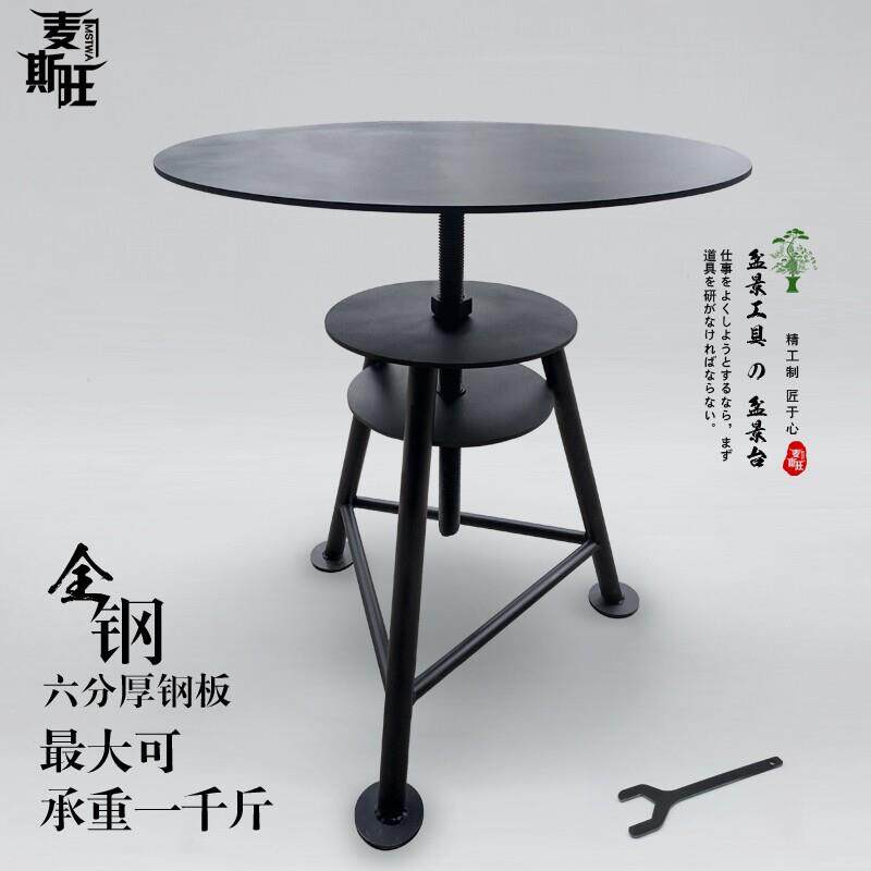 大型承重500kg可升降盆景旋转工作台转盘树桩修剪转桌盆栽操作台
