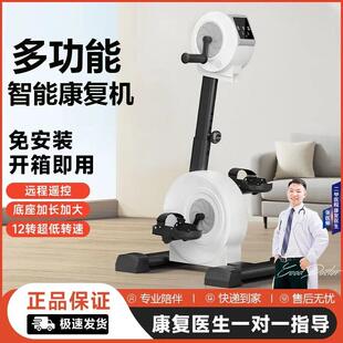 帕金森复健训练器材 上下肢电动复健机 脚踏式老人手脚辅助锻炼设