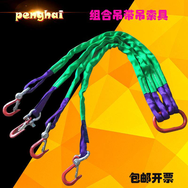 工业行车起重吊带吊具成套组合吊索具2吨3吨柔性尼龙绳扁平吊装带