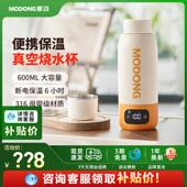 摩动电热烧水杯可携式 旅行出差迷你烧水壶真空保温加热杯电热水杯