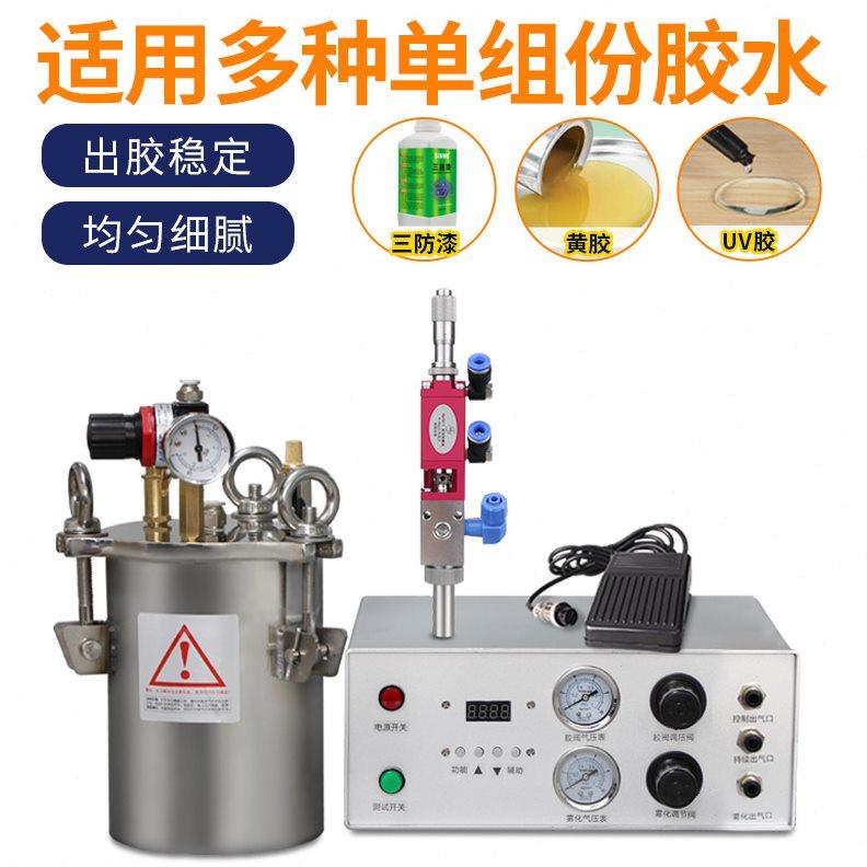 高频喷雾点胶阀点胶机储胶桶套装硅胶水雾化阀千分尺微调MY3810D