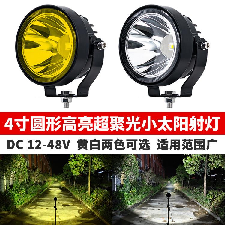 汽车货车超聚光改装雾灯12V高亮倒车灯24V机车客厅灯白光黄光射灯