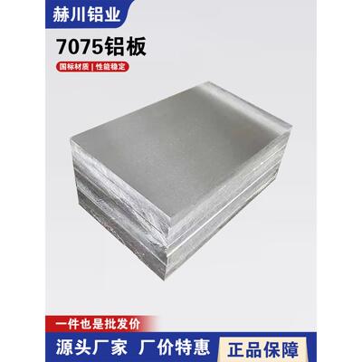 2A12铝板航空硬铝棒7075 LY12T4 5A06 5083 6061T6铝合金板块型材