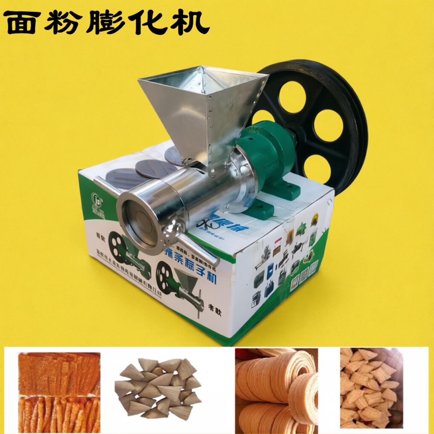 新款面粉蓬化机新款商用全自动粽子机膨化辣条机藕粉酥荞麦酥包邮
