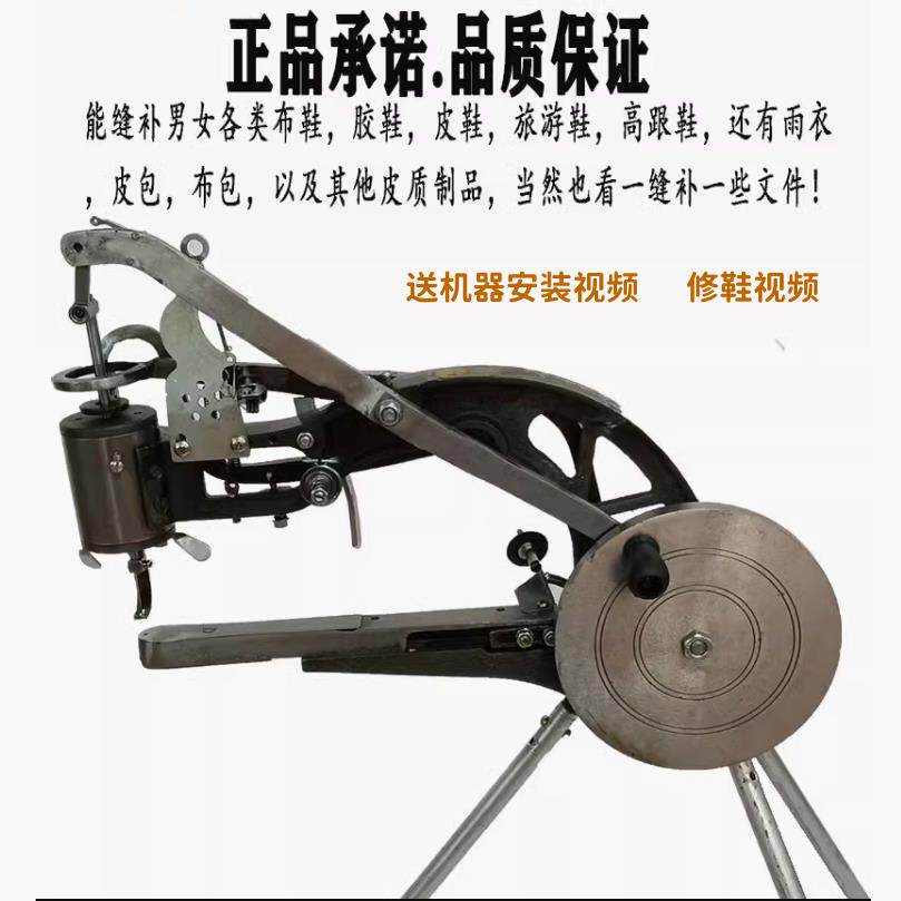 2024新款电动手摇补鞋机老式手工帐篷皮具缝纫机10轴三脚架修鞋机