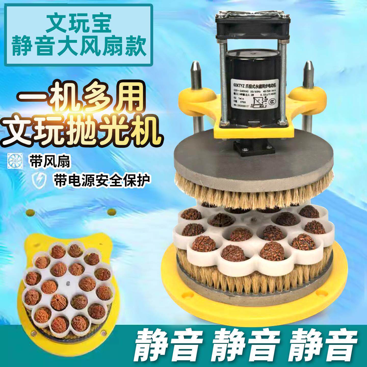 文玩电动刷盘全自动包浆设备适用于佛珠核桃盘串 佛珠包浆机刷串