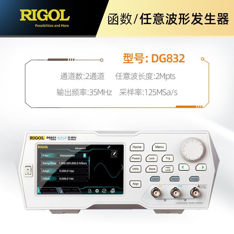 普源函数任意波形发生器DG811 812 821 822 831 832双通道信号源