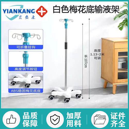 输液架加厚不锈钢家用移动式吊瓶架可携式可调节输液架诊所用包邮