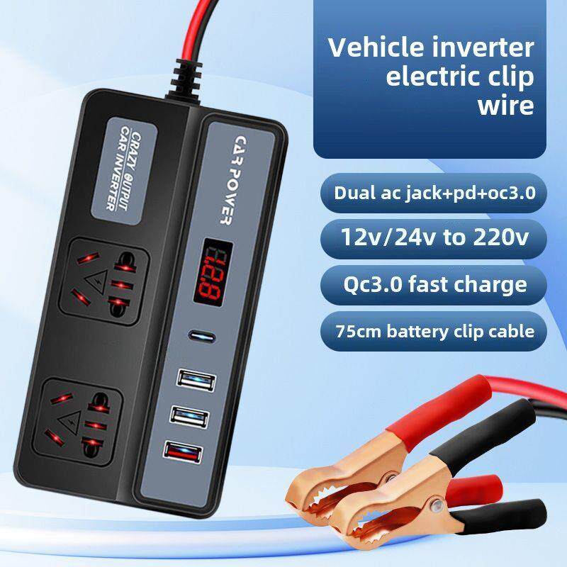 车载逆变器12V转220V电瓶转换器轿车摩托24V充电插座家用三轮摆摊