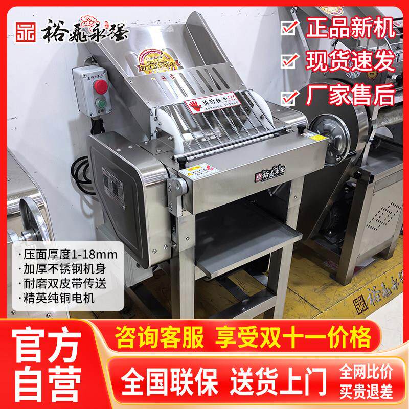 裕飞永强130高速制面 面机商用静音不锈钢拉面 面馒头包子揉面 面