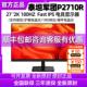泰坦军团2K显示器180Hz电竞27英寸P2710R游戏24电脑144hz屏P2510G