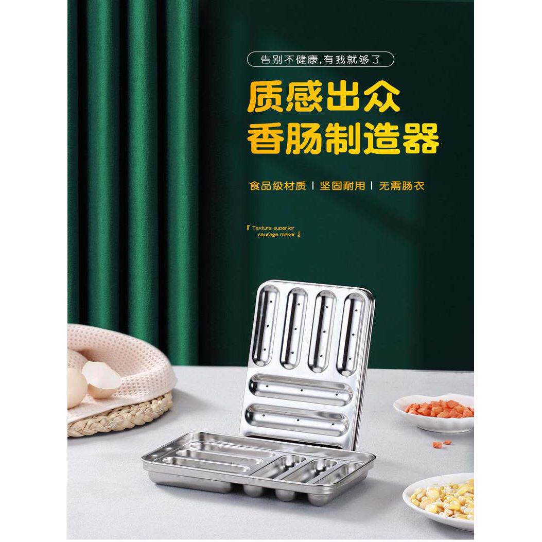 不锈钢香肠模具宝宝辅食工具自制烘焙火腿烤肠磨具婴儿蒸糕耐高温