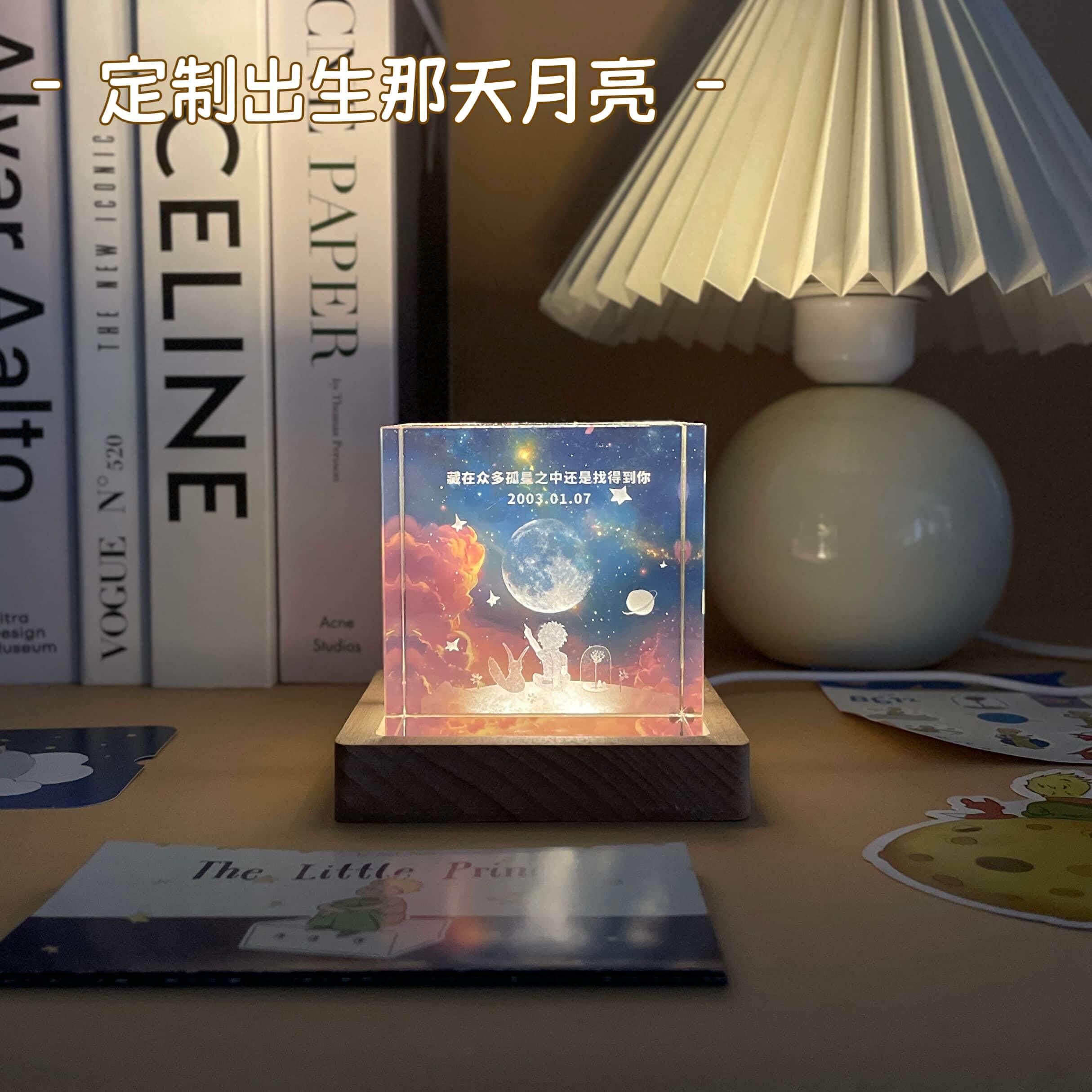 小王子定制出生那天的月亮生日礼物送男女生朋友闺蜜水晶小夜灯