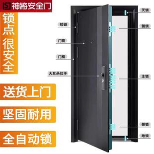 神将甲级防盗门进户门家用入户门室内安全指纹锁门自建房大门钢质