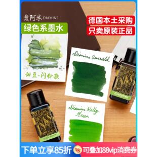 英国DIAMINE戴阿米墨水焦茶色焦点系列非碳素墨水彩绘手账用彩墨
