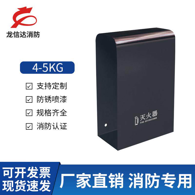 黑色灭火器箱全套两只装4公斤5kg灭火器专用箱装饰遮挡高端商场