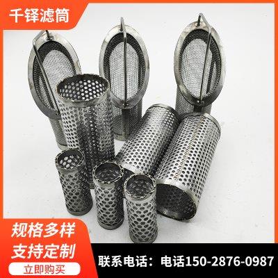 304不锈钢水泵过滤筒源头工厂 圆柱筒分离筛管过滤篮式过滤器滤网
