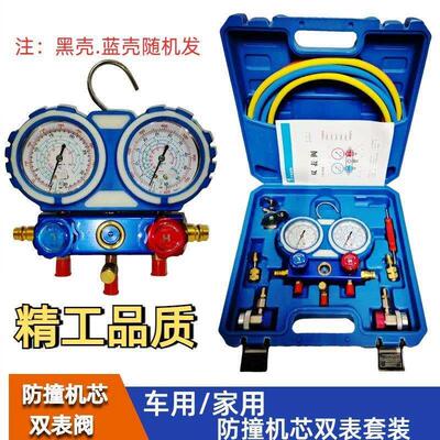 R134a冷媒汽车空调加氟表雪种压力表家用R22R410ar32制冷加氨双表