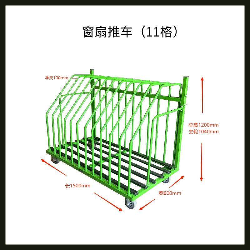 厂家成品11格铝门窗周转推车存玻璃纱扇架子放置工具车间运输立式