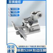 528K上拉压脚新型三针五线拉伸缝纫机下拉带边下拉边位置5.6滚动