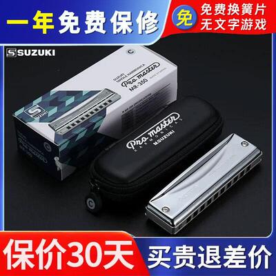 SUZUKI铃木MR-350全金属口琴10孔专业级蓝调蓝调口琴新手初学款