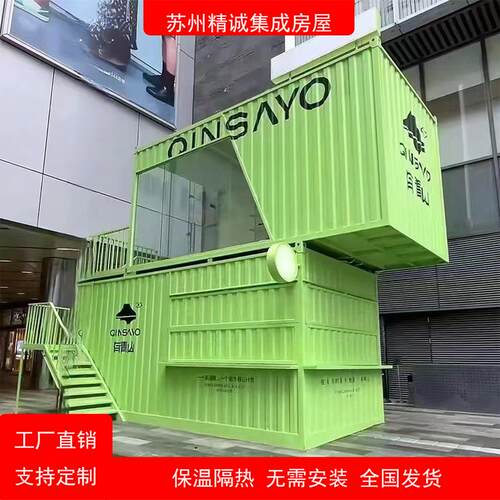 集装箱商铺网红商业街夜市小吃售货亭定制民宿景区办公室移动房屋