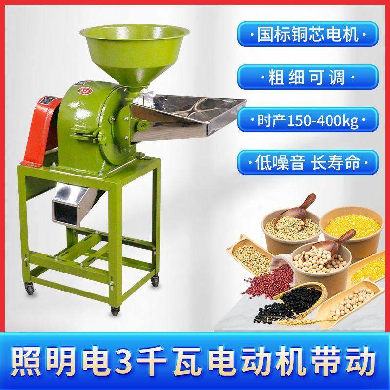 小型电动磨粉机家用磨粉磨面机多功能家庭小麦大米玉米碗豆粉碎机