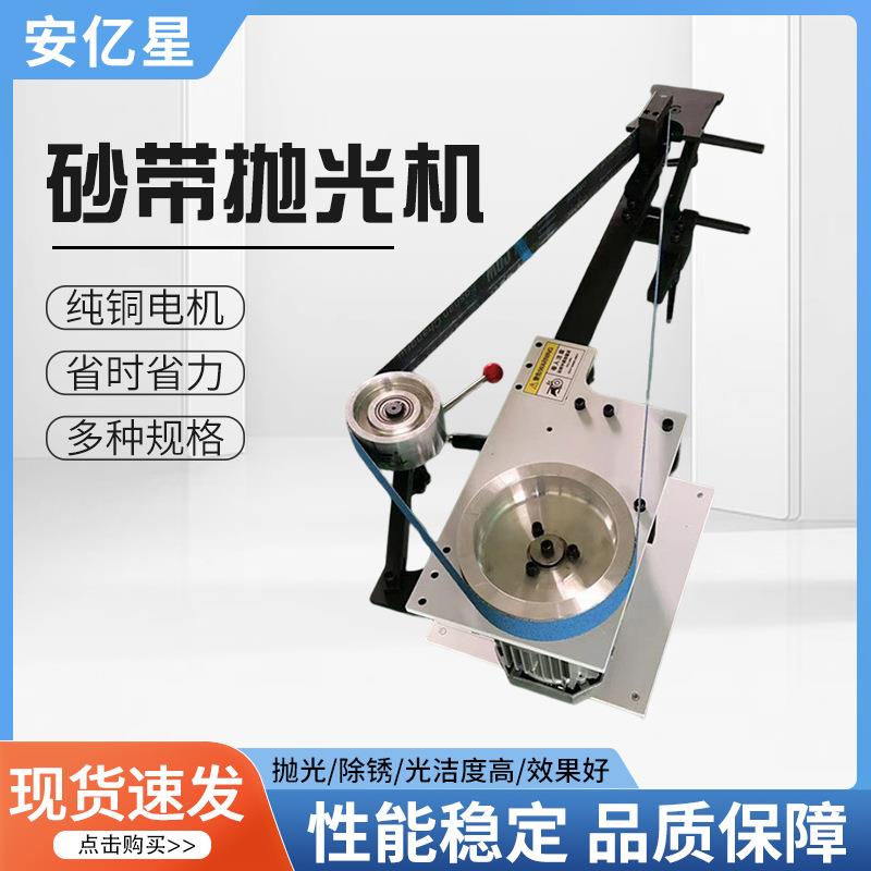 出口多功能电动金属加工磨削砂光机不锈钢拉丝管道焊缝打磨砂带机