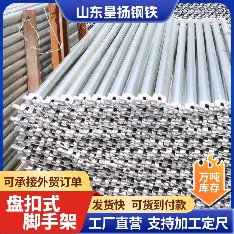 盘扣式脚手架厂家现货建筑工程内搭用盘扣式脚手架Q355镀锌脚手架