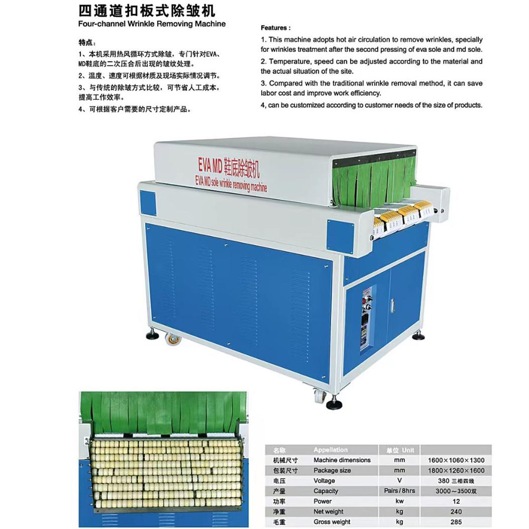 特价优惠EVA鞋底除皱机大底除皱机运动鞋底去皱设备