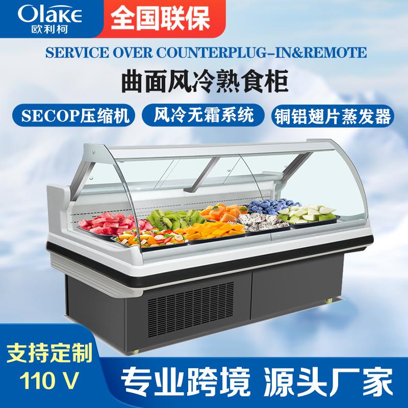 商用熟食柜冷藏柜保鲜柜麻辣烫展示柜冷柜商超展示柜卧式岛柜