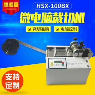 全自动热缩管裁切机硅胶管波纤管裁断机铁氟龙套管黄腊管切管机