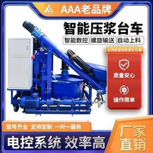 预应力智能压浆台车500L全自动上料数控循环搅拌智能张拉压浆机
