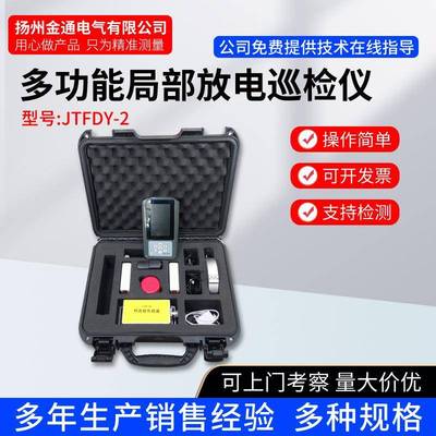 高频局部放电巡检仪/数字式局放测试仪/手持式厂家彩屏多功能