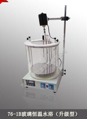 厂家直销76-1B数显玻璃恒温水浴玻璃搅拌水浴