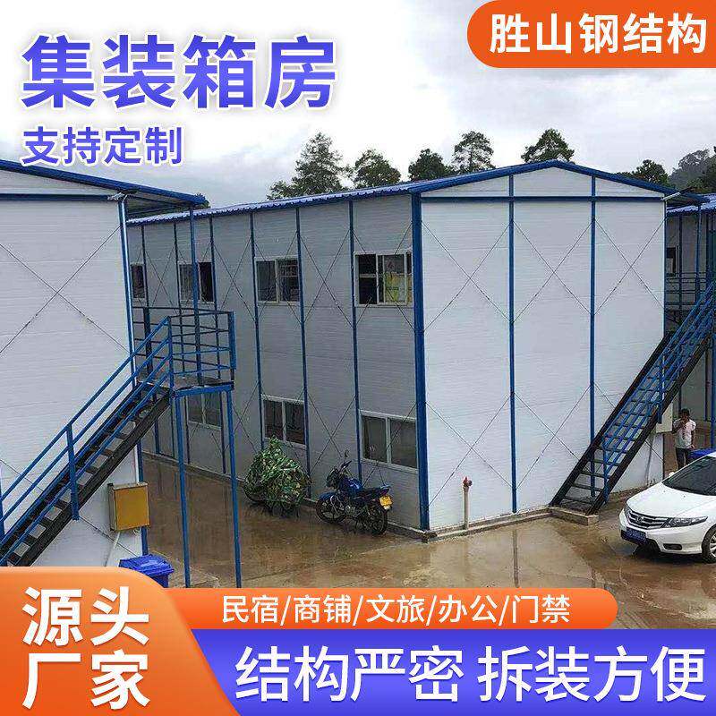 活动板房防火岩棉活动房厂家K式轻钢组合房工地宿舍简易彩钢板房