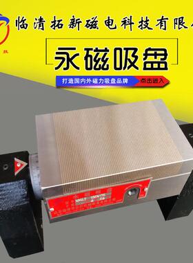 回转永磁吸盘XM42H回转永磁吸盘吸力100N回转永磁吸盘