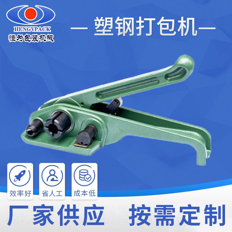 手动塑钢带打包机PET打包机手动打包机