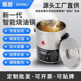 商用3L触屏速热控温油锅商用大功率泼油锅烧油器专业大容量热油