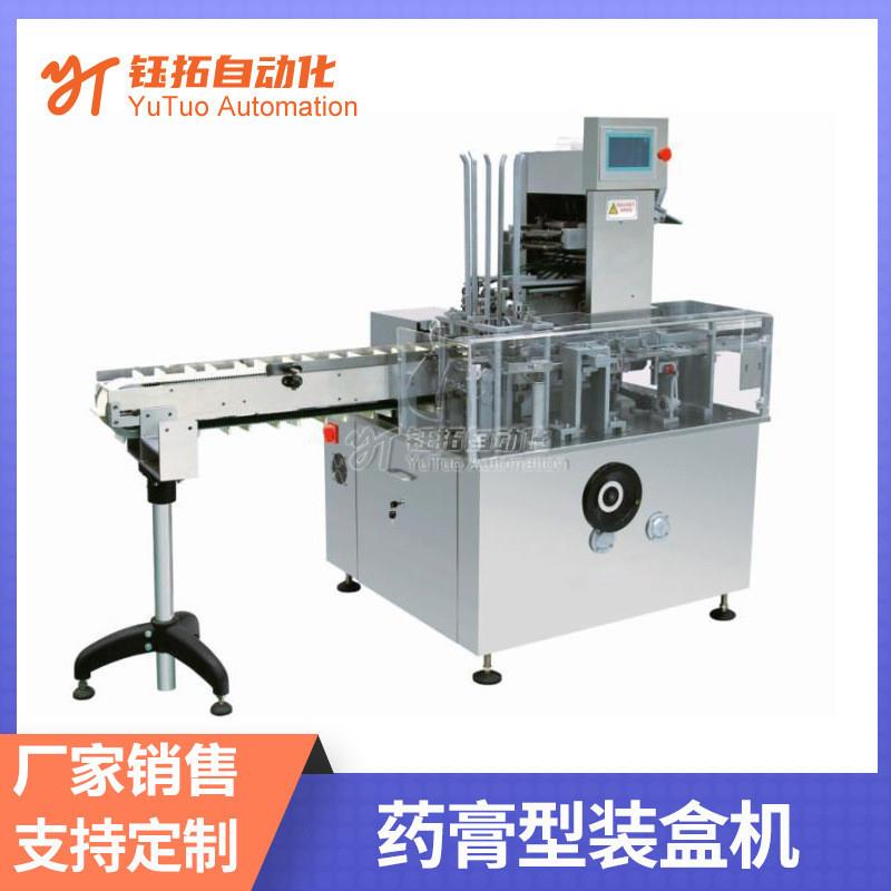 高效率装盒机茶叶装盒机益生菌装盒设备化妆品装盒机设备支持定制
